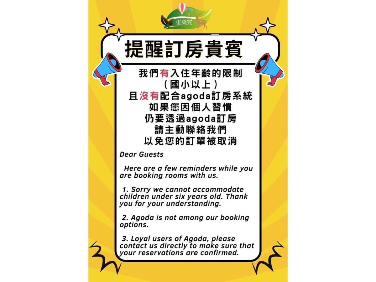 Yulaikung B&B Luye Buitenkant foto